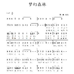梦幻森林_歌谱投稿_词曲:蒋燕,词 蒋燕 曲