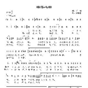 樱落心回_歌谱投稿_词曲:范修奎 吴磊