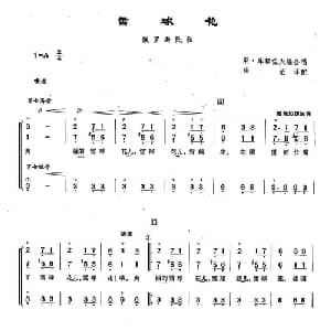 ​97雪球花 俄罗斯 _外国歌谱_词曲: 俄罗斯民歌