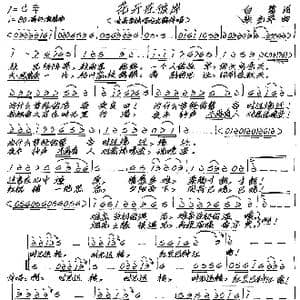 花开在彼岸_歌谱投稿_词曲:白鹭 张艺军