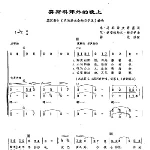 ​68莫斯科郊外的晚上 俄罗斯 _外国歌谱_词曲:米 马都索夫斯基 瓦 索洛维约夫 谢多伊