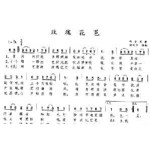 玫瑰花苞 丹麦 _外国歌谱