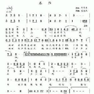 春雁_民歌简谱_词曲:时夫宝 包佳禾
