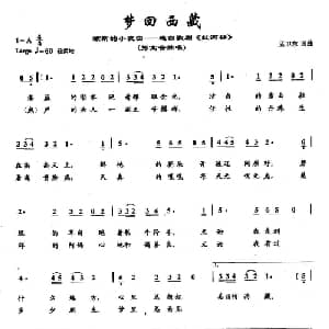 47梦回西藏_美声唱法乐谱_词曲:陈蔚 钱晓天 孟卫东 孟卫东