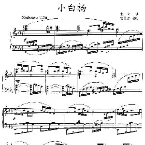 小白杨 钢琴谱 士心