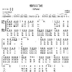 相约三门峡_歌谱投稿_词曲:唐金城 张新用