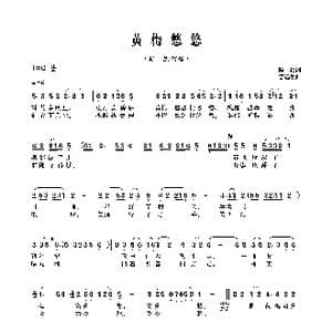 黄梅悠悠_歌曲简谱_词曲:陈频 雷远生