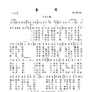 童年_歌曲简谱_词曲:罗大佑 罗大佑