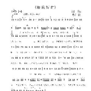 傣族舞曲_歌曲简谱_词曲:苏信良 苏信良