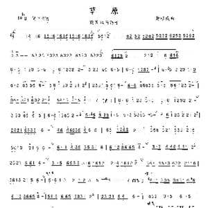 草原_歌谱投稿_词曲: 黄根成