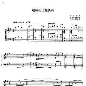 越唱心里越快活_民歌简谱_词曲: 那曲牧歌 常留柱收集配歌