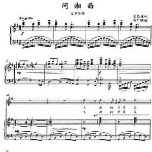 问湘西_民歌简谱_词曲:佘致迪 冯广映