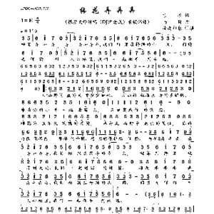 梅花弄弄弄_歌曲简谱_词曲:言亭 马博