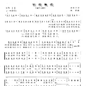 你愿我愿_合唱歌谱_词曲:梁和平 铁源