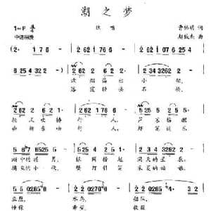 湖之梦_民歌简谱_词曲:曹伟明 赵俊杰