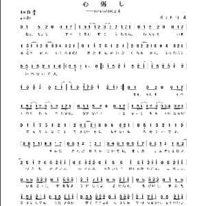 心做し_歌谱投稿_词曲:蝶々P 蝶々P