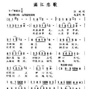 漓江恋歌_民歌简谱_词曲:张斌 赵宝刚