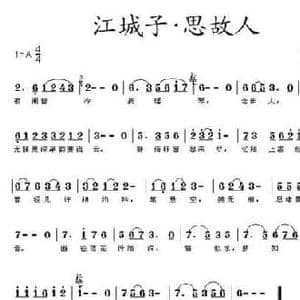 江城子 思故人_民歌简谱_词曲:冰雪 王立