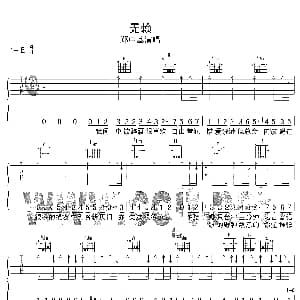 无赖 吉他谱 郑中基