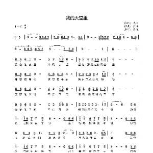 我的天空里_歌谱投稿_词曲:天空 艺溪