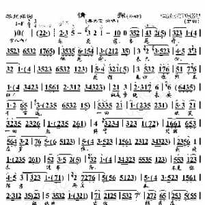 苏州弹词 情探_歌曲简谱_词曲:暂无 恒流星制谱