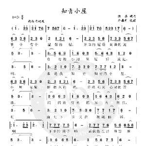 知青小屋_歌谱投稿_词曲:佚名 佚名