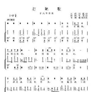 打靶歌_民歌简谱