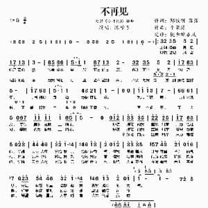 不再见_歌谱投稿_词曲:郭敬明 落落 李荣浩