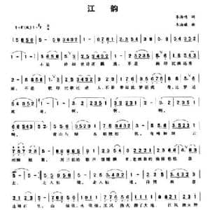 江韵_民歌简谱_词曲:李海鸣 韦海曦