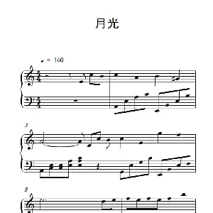 月光 钢琴谱