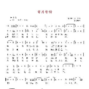 弯月寄情_歌曲简谱_词曲:高占祥 赵 华 天津 高占祥