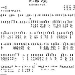 东方雨虹之歌_民歌简谱_词曲:罗爱华作词 邹莹改词 邹兴淮