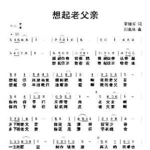 想起老父亲_民歌简谱_词曲:宋继军 刘北休