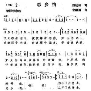 思乡情_民歌简谱_词曲:熊初保 余隆禧