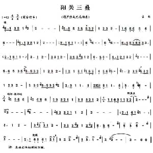 葫芦丝谱 | 阳关三叠