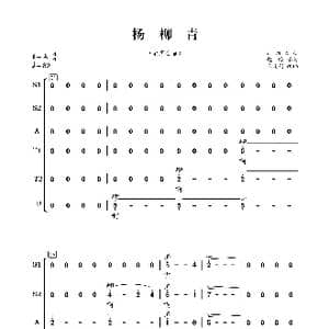 杨柳青_歌曲简谱_词曲:赵越填词 山西民歌 王晓刚改编