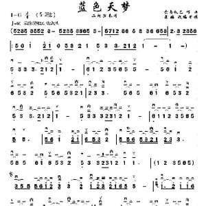蓝色天梦_歌曲简谱_词曲: 索南札巴