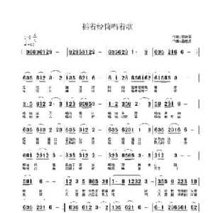 摇着经筒唱着歌_民歌简谱_词曲:李晓军 潘桂贤