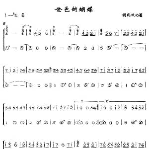 手风琴谱 | 金色的蝴蝶 胡国顺记谱