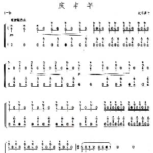 古筝谱 | 庆丰年 上海筝会 考级九级曲目