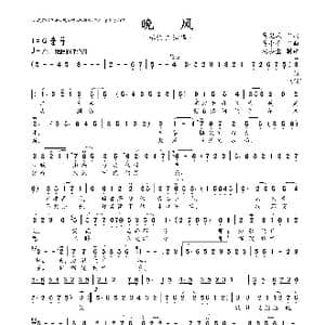 晚风_歌曲简谱_词曲:吴晓风 吴小平