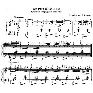 手风琴谱 | 前苏联 业余手风琴演奏家 1979第4期 第10首