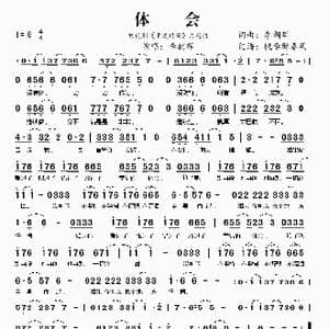 体会_歌谱投稿_词曲:李朝辉 李朝辉