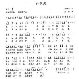 江汉风_民歌简谱_词曲:梁和平 梁铭