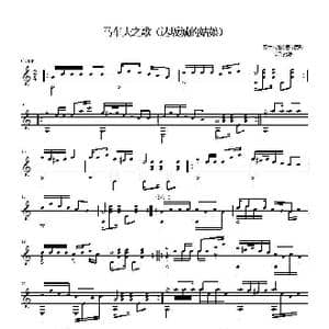 达坂城的姑娘_歌曲简谱_词曲: 新疆原生态民歌