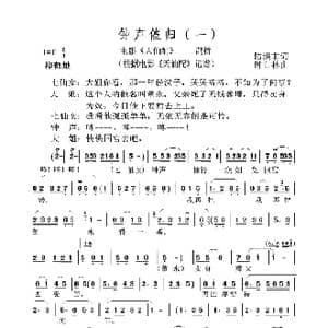 钟声催归_歌谱投稿_词曲:陆洪非 时白林