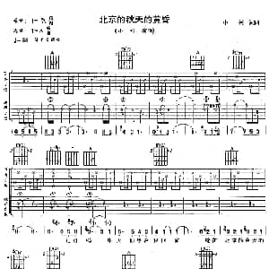 北京的秋天的黄昏 吉他谱 小柯 小柯 小柯