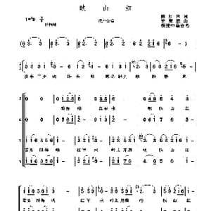 映山红_歌谱投稿_词曲:陈柱国 傅庚辰