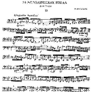瓦西里耶夫24首大号练习曲集 19—24