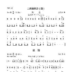 茉莉花 二胡简谱 _歌曲简谱_词曲:二胡 二胡